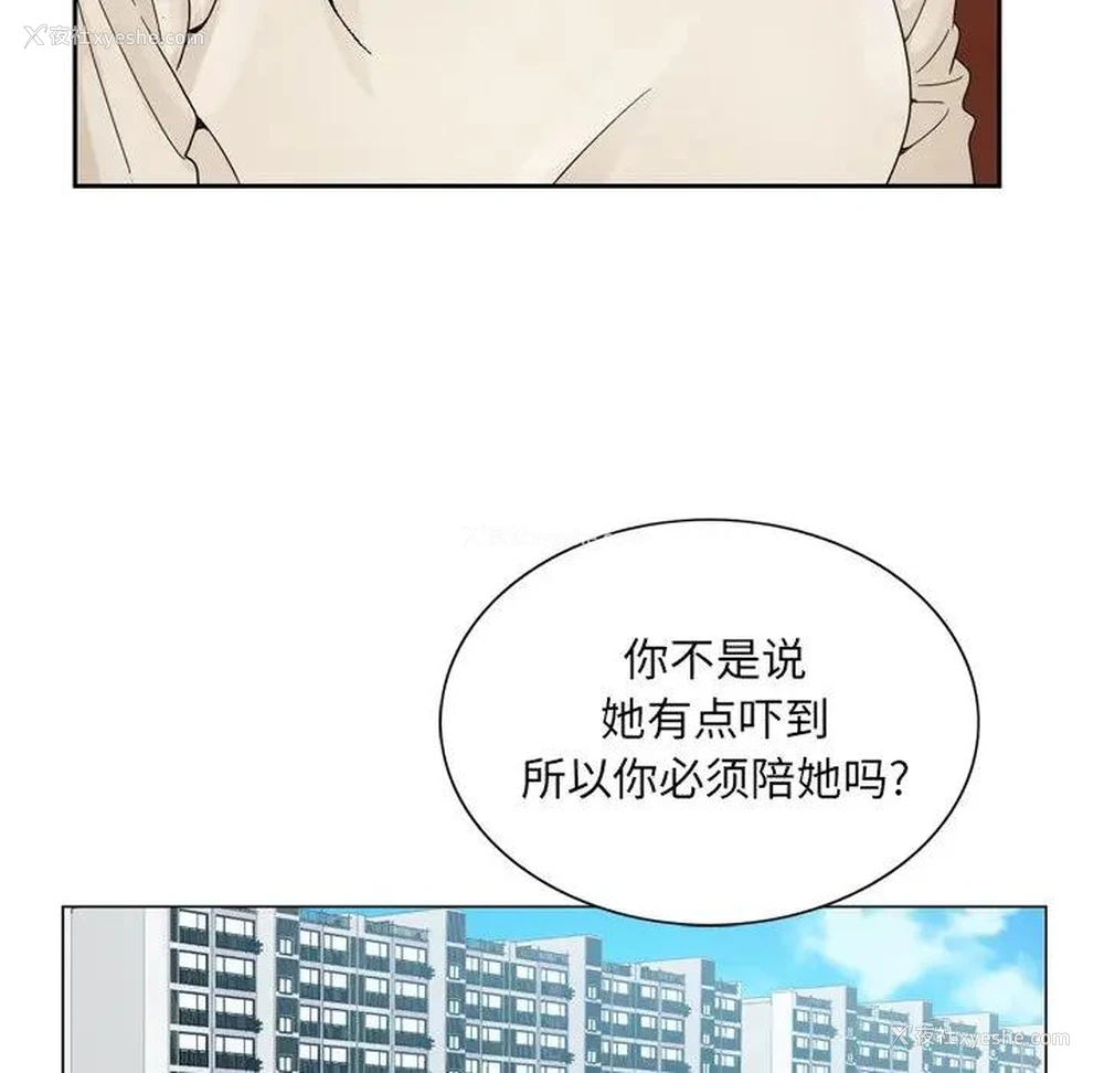 30P - 哥哥怀中的初恋（初恋变嫂嫂）