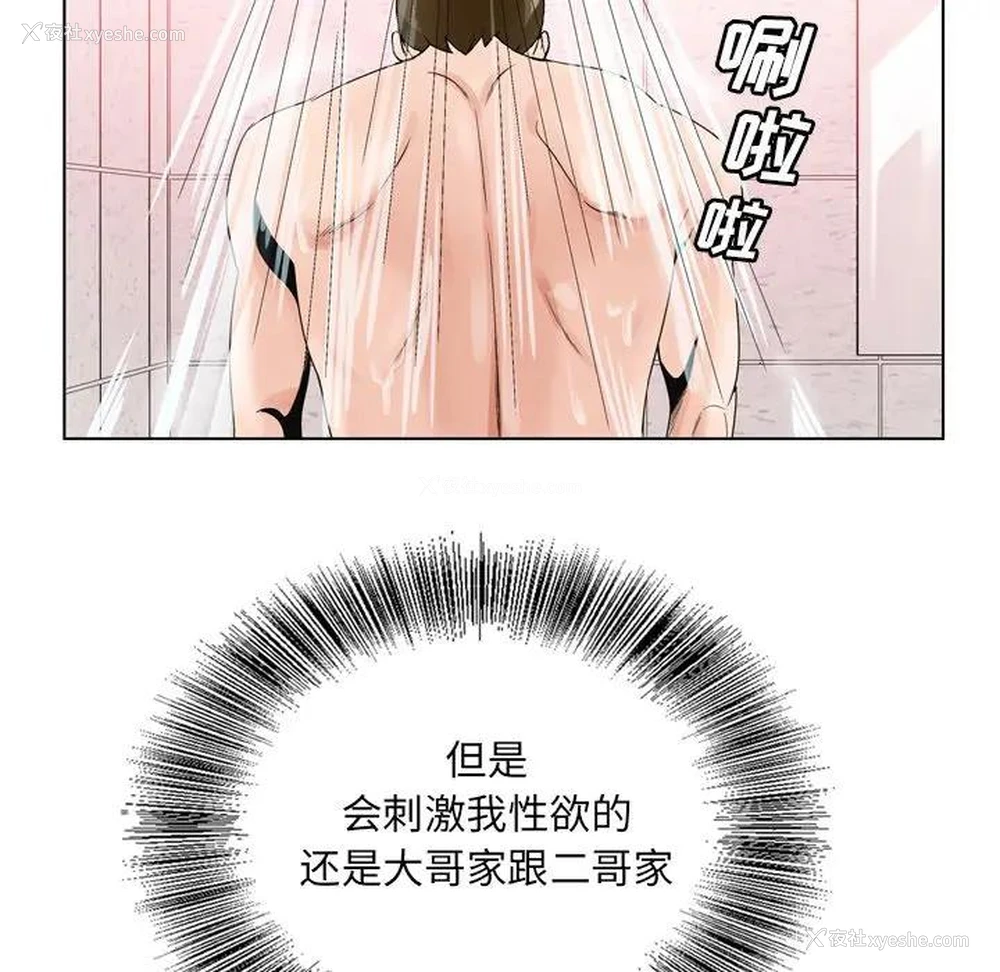 37P - 哥哥怀中的初恋（初恋变嫂嫂）