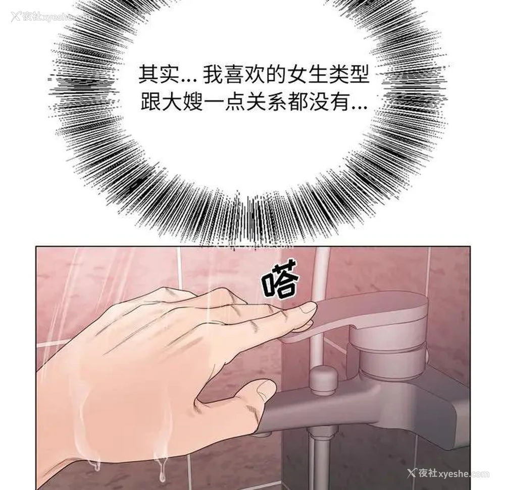 39P - 哥哥怀中的初恋（初恋变嫂嫂）