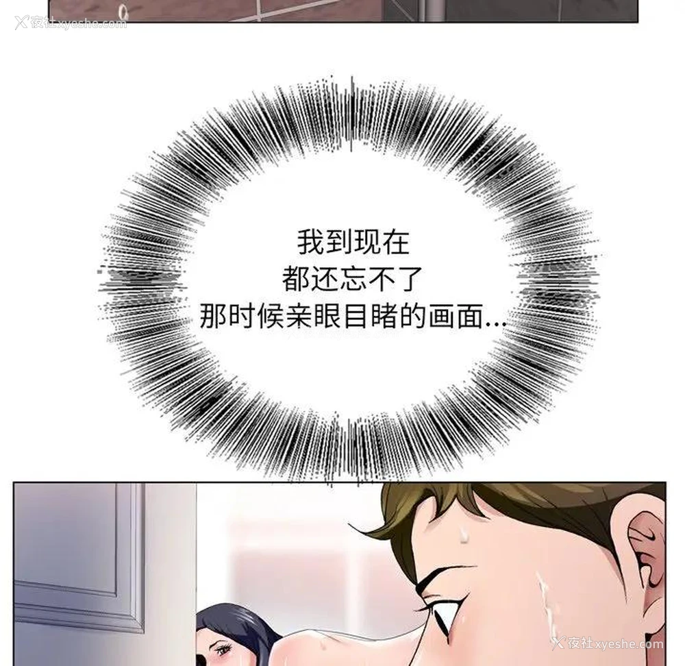 40P - 哥哥怀中的初恋（初恋变嫂嫂）