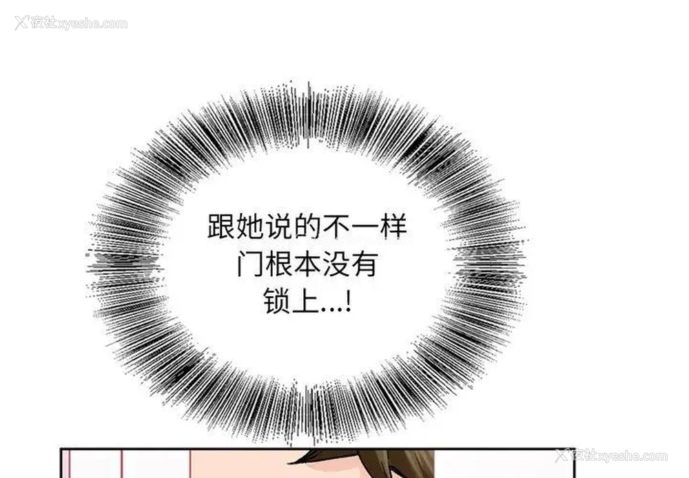 4P - 哥哥怀中的初恋（初恋变嫂嫂）