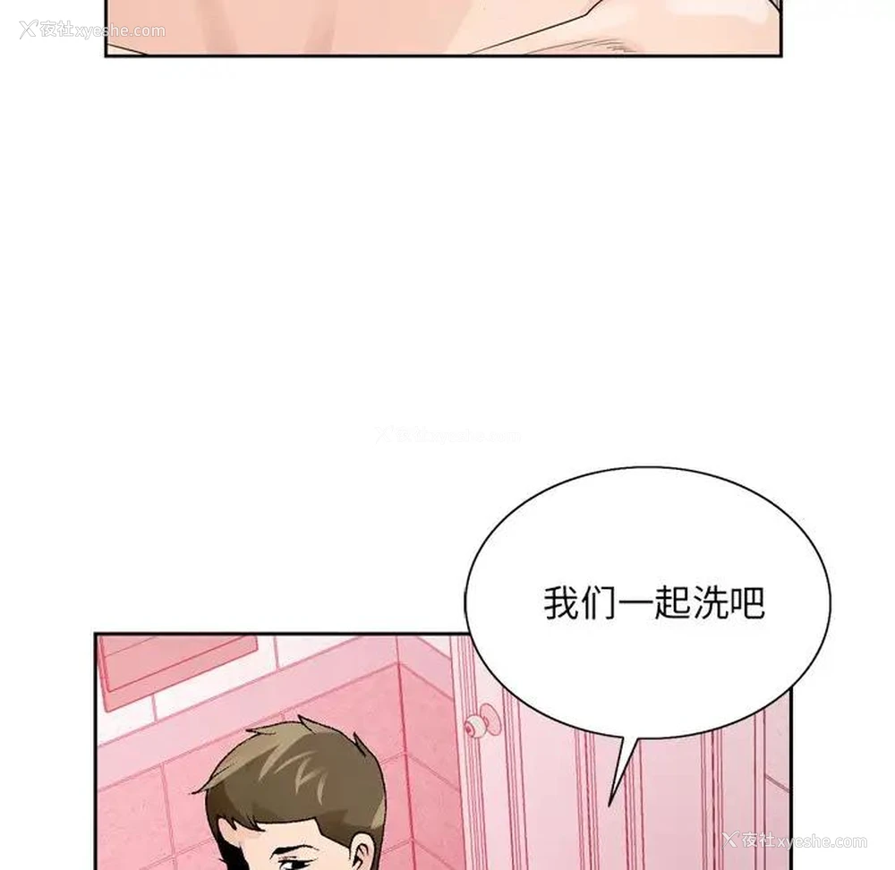 45P - 哥哥怀中的初恋（初恋变嫂嫂）