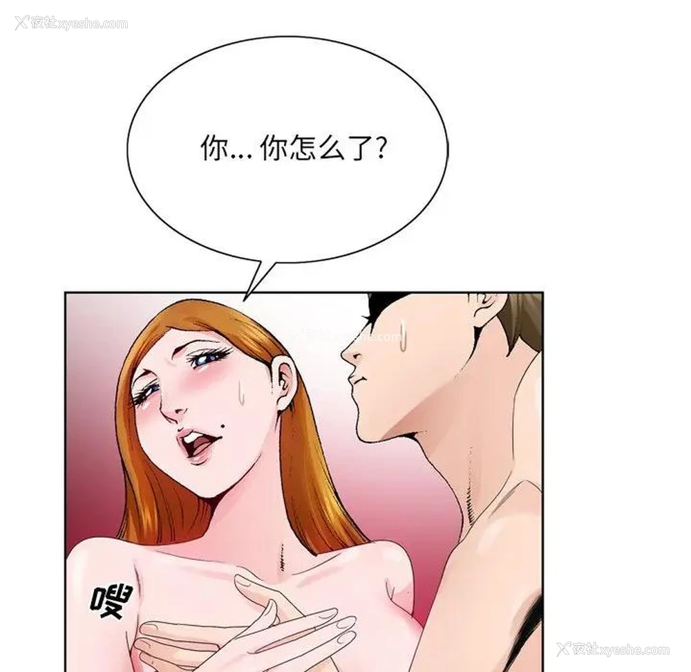 50P - 哥哥怀中的初恋（初恋变嫂嫂）