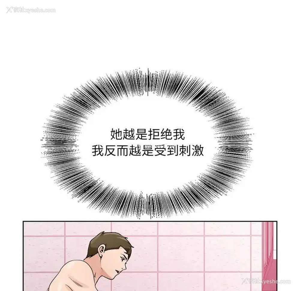 73P - 哥哥怀中的初恋（初恋变嫂嫂）
