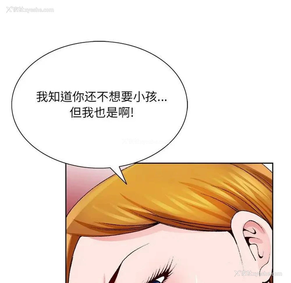 88P - 哥哥怀中的初恋（初恋变嫂嫂）