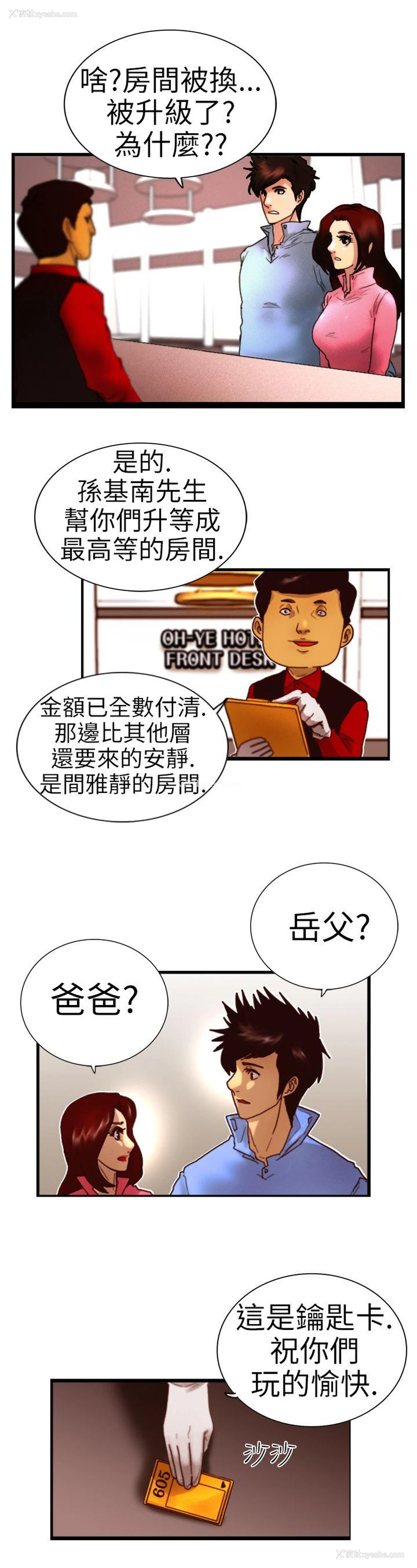 17P - 觉醒