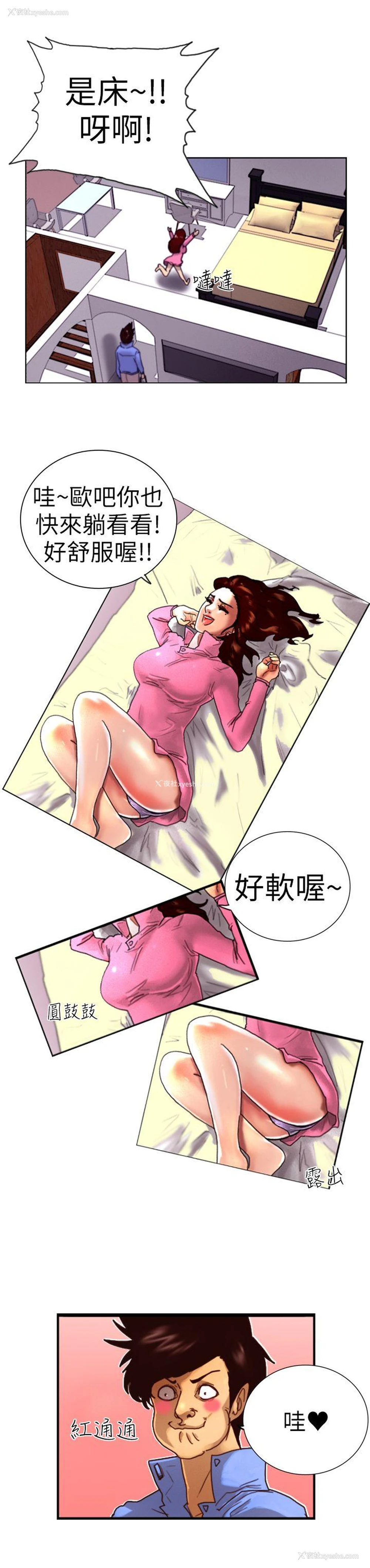 19P - 觉醒