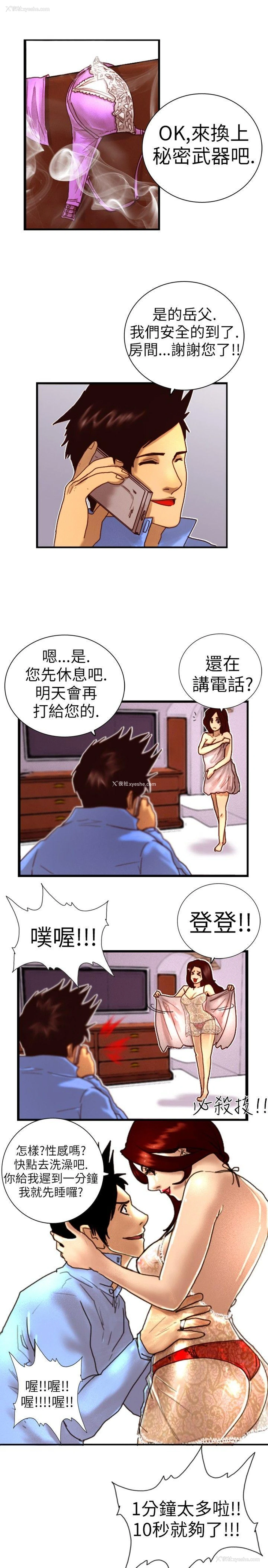 23P - 觉醒