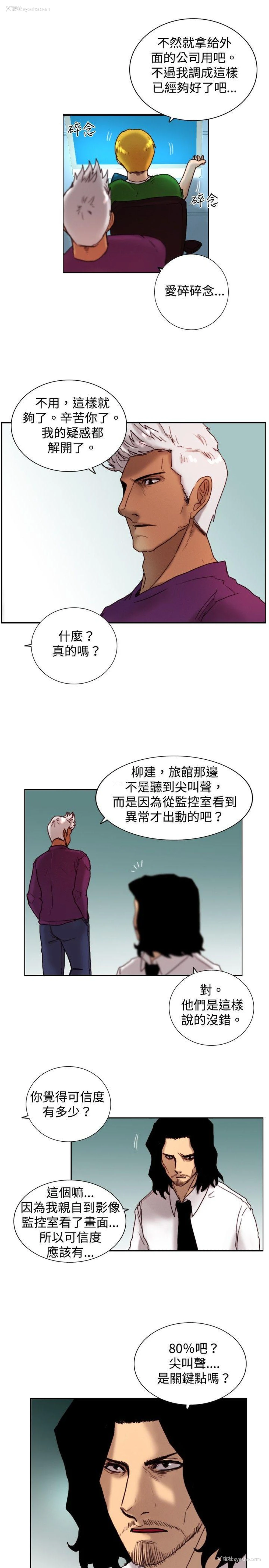 11P - 觉醒