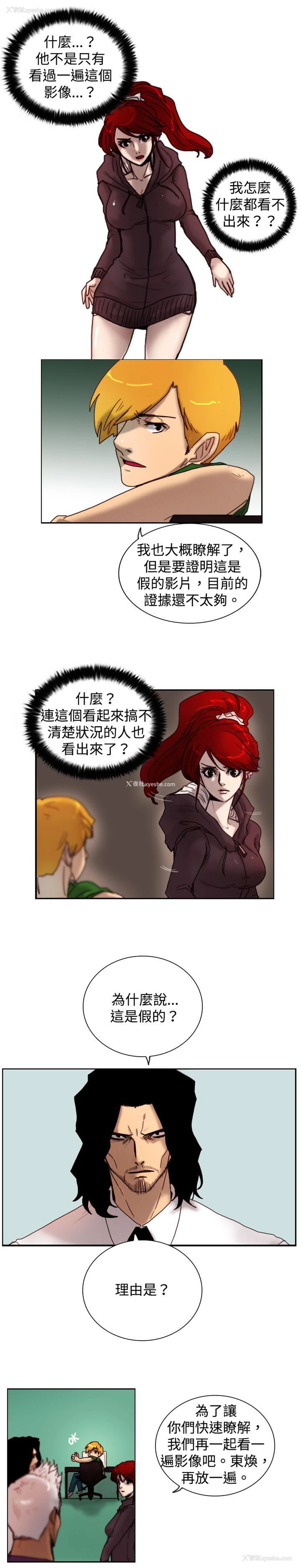 14P - 觉醒