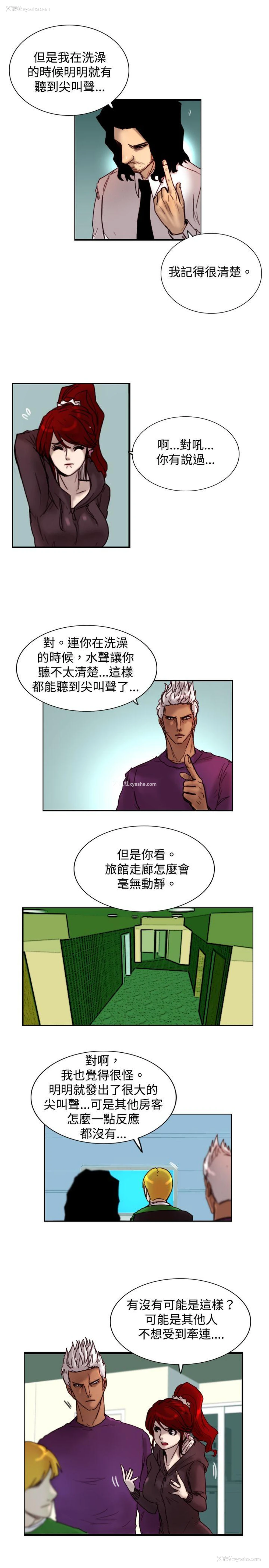 17P - 觉醒