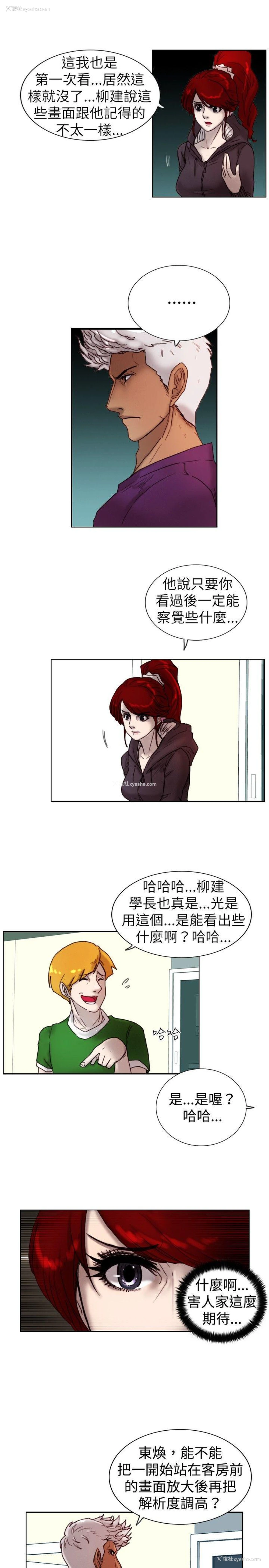 3P - 觉醒