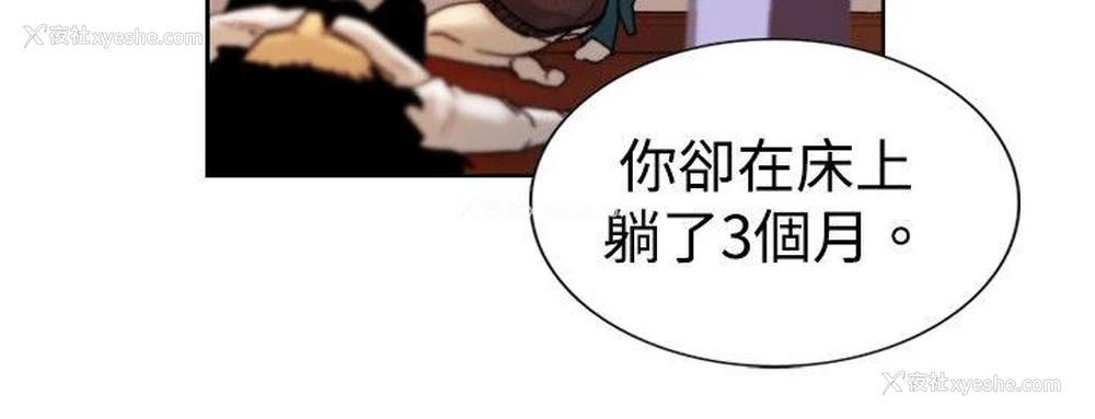 16P - 觉醒