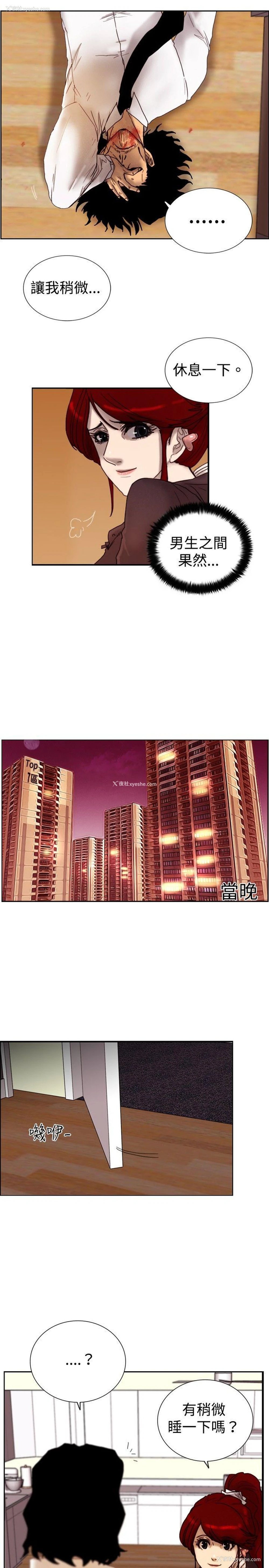 19P - 觉醒