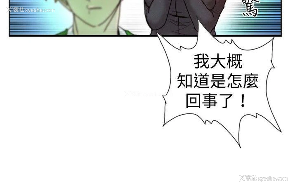 2P - 觉醒