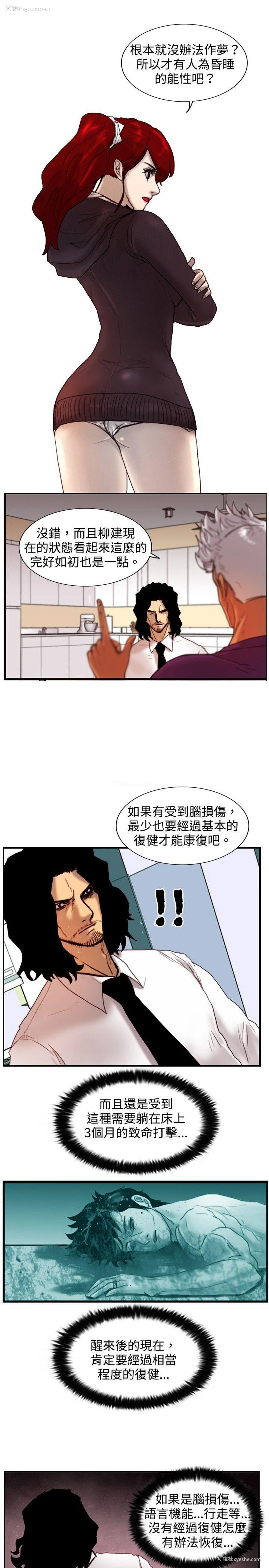 13P - 觉醒