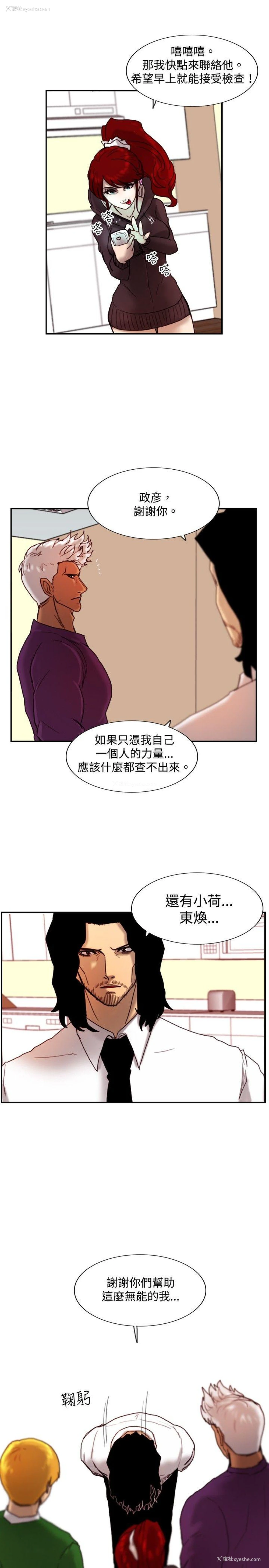 21P - 觉醒