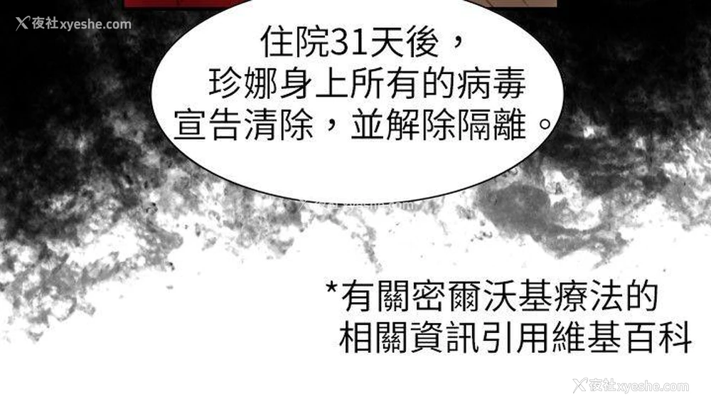6P - 觉醒