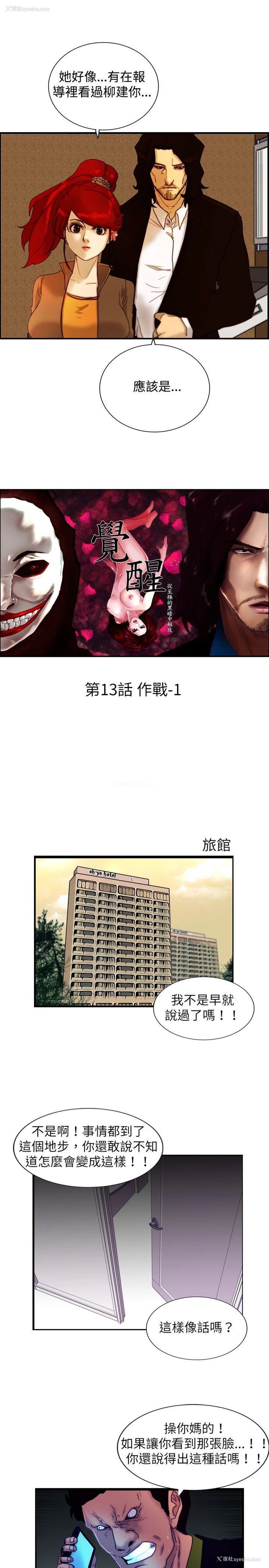 4P - 觉醒