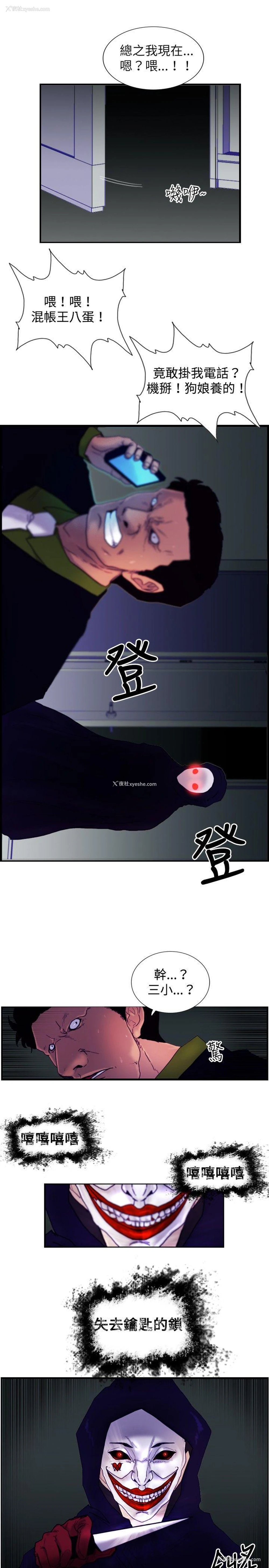 6P - 觉醒