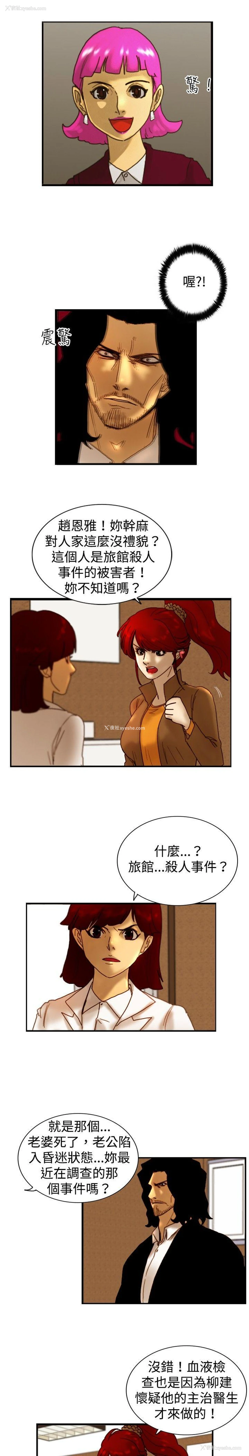 9P - 觉醒