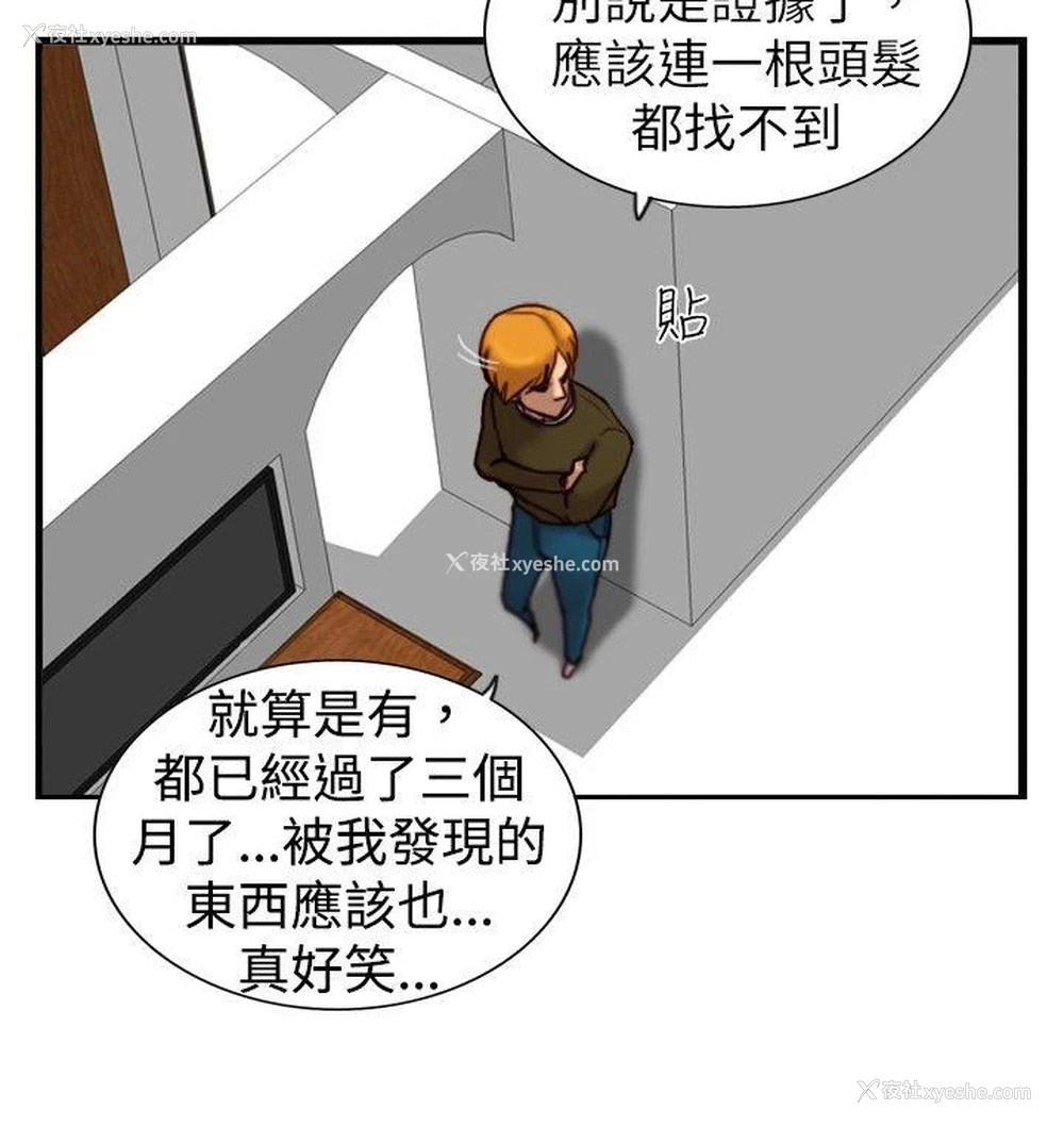 2P - 觉醒