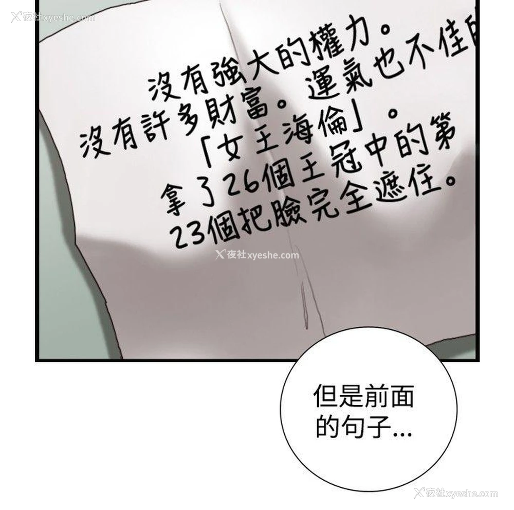 25P - 觉醒