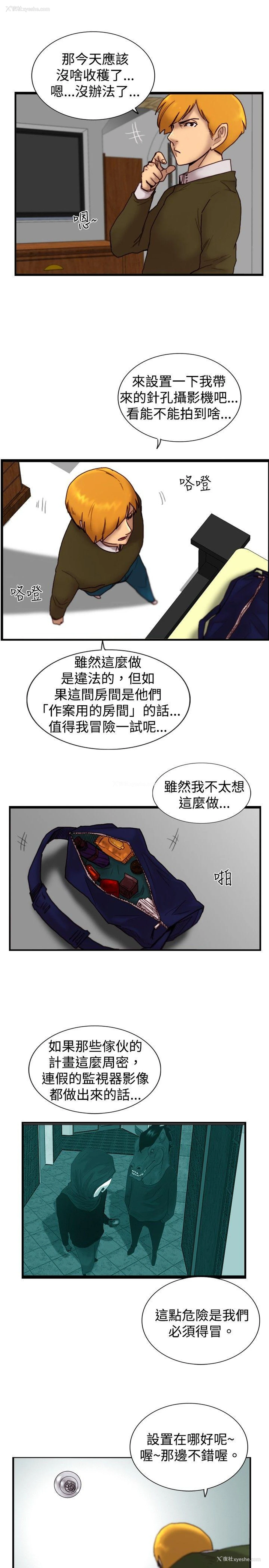 3P - 觉醒