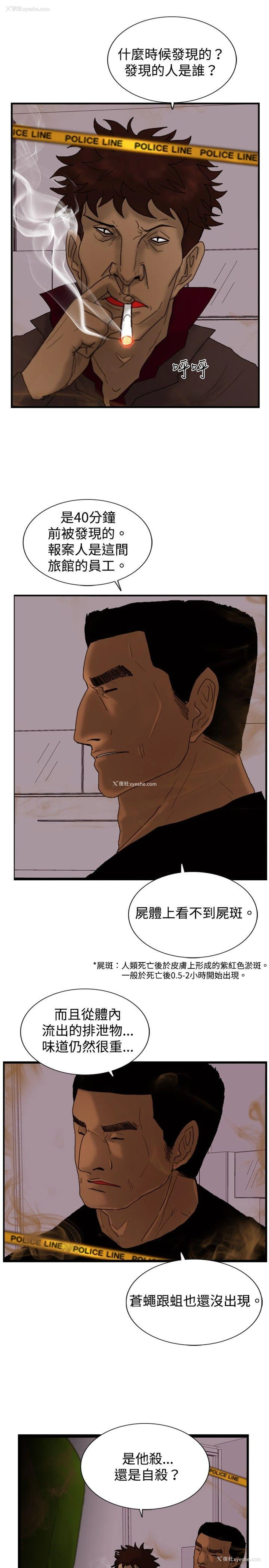 9P - 觉醒
