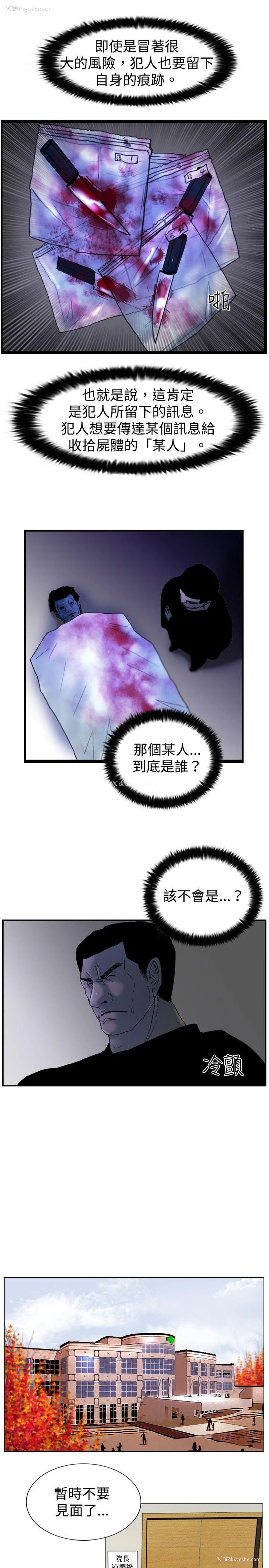 14P - 觉醒