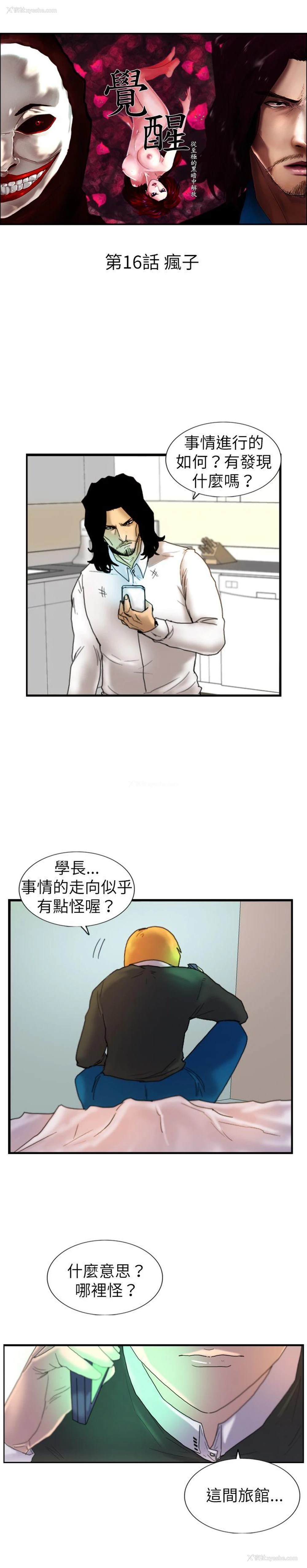 1P - 觉醒