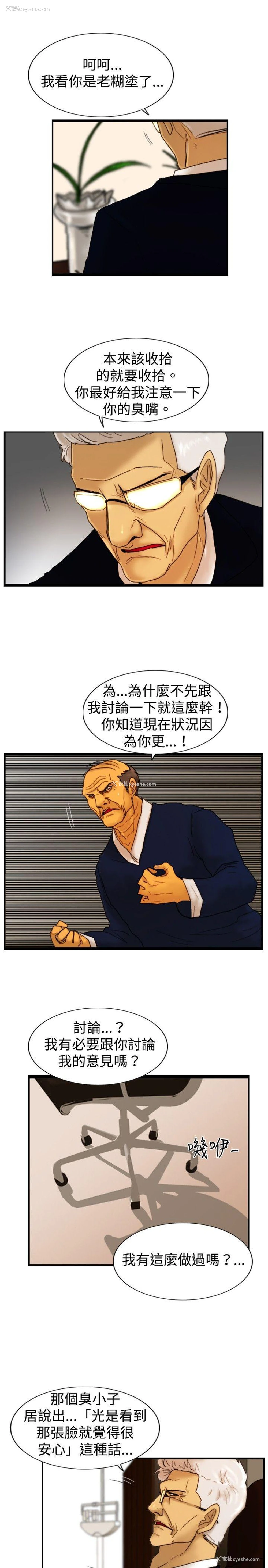 17P - 觉醒