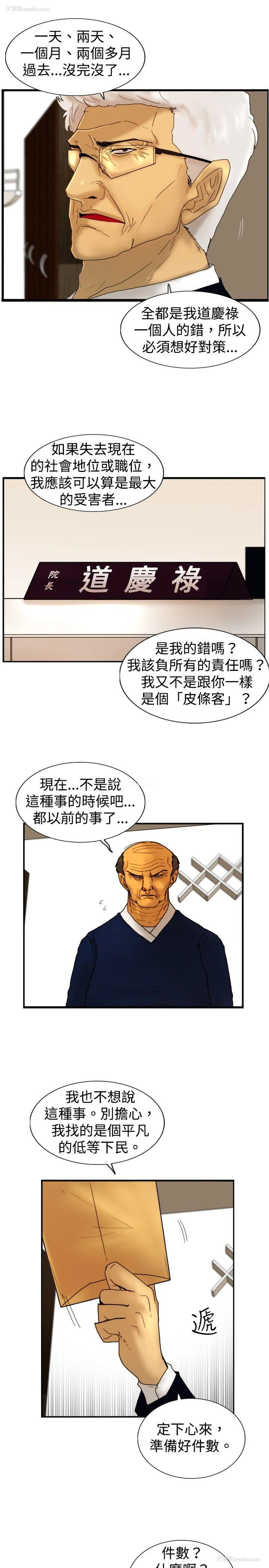 19P - 觉醒