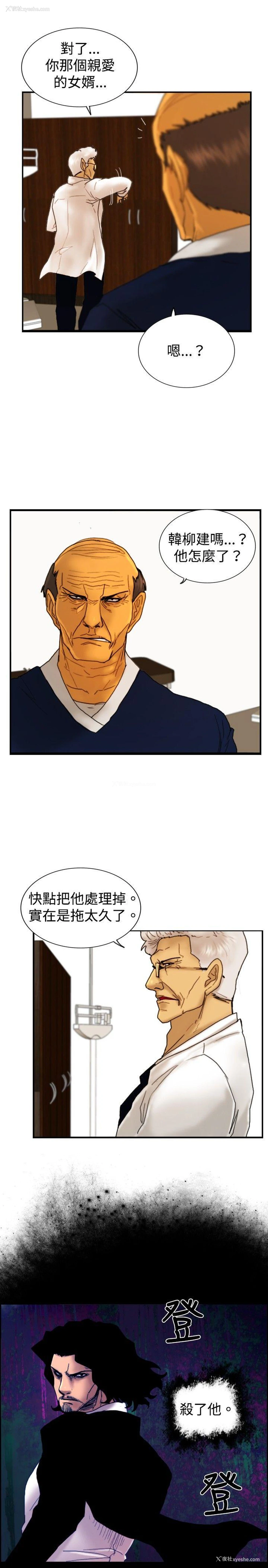 22P - 觉醒