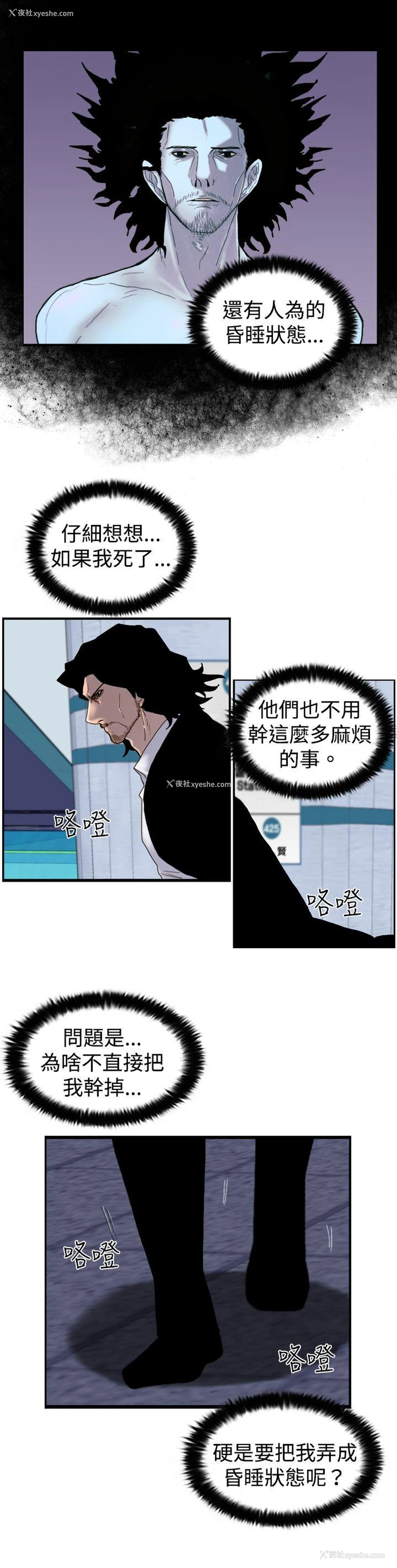 25P - 觉醒