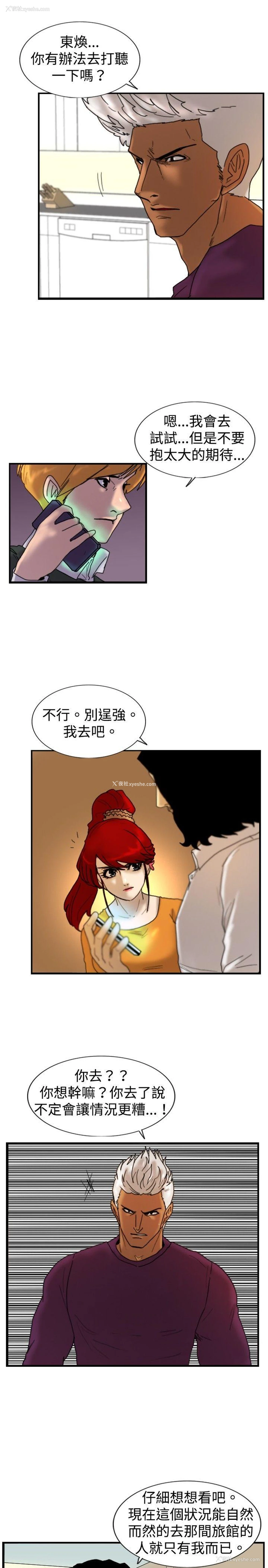 4P - 觉醒