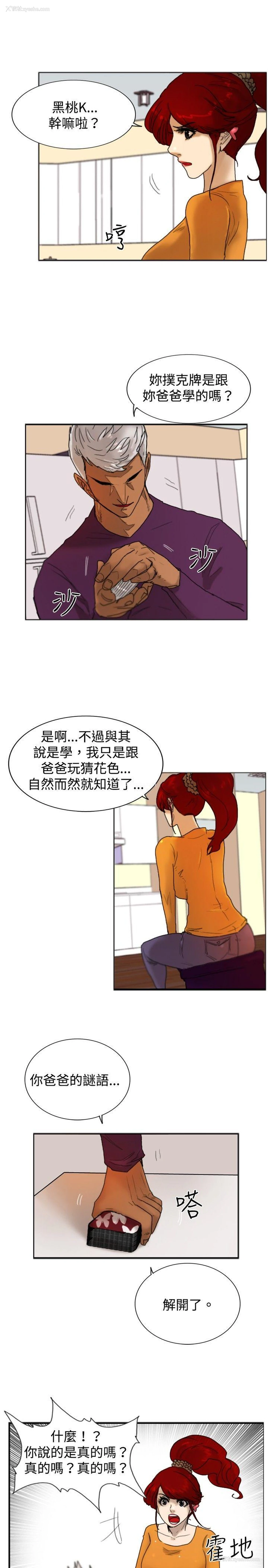 11P - 觉醒