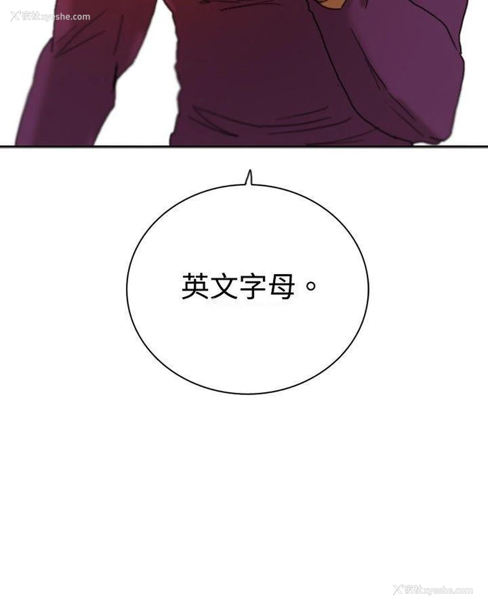 30P - 觉醒