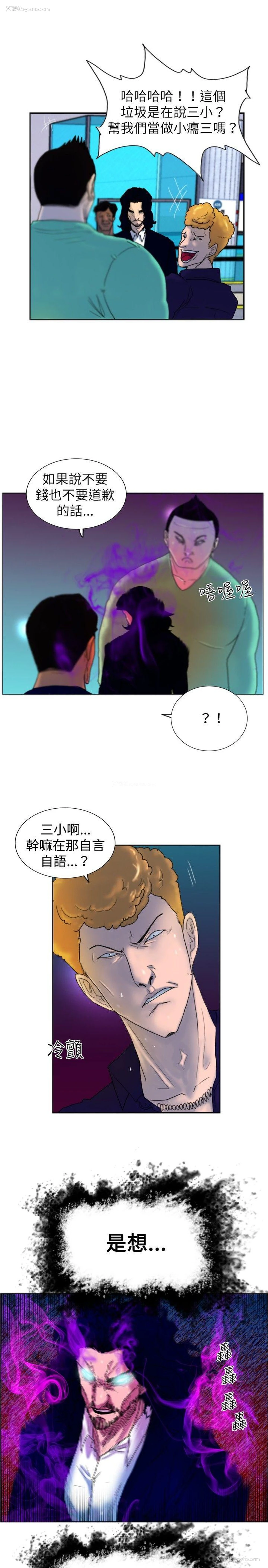 3P - 觉醒