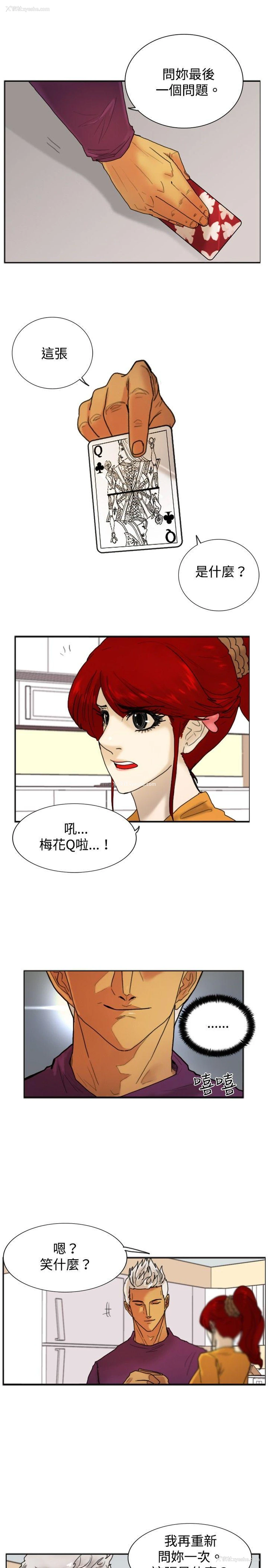 9P - 觉醒
