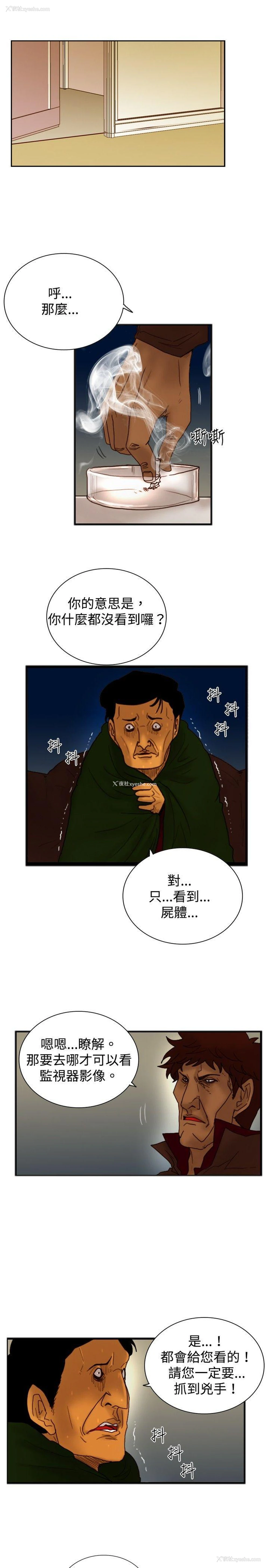 19P - 觉醒