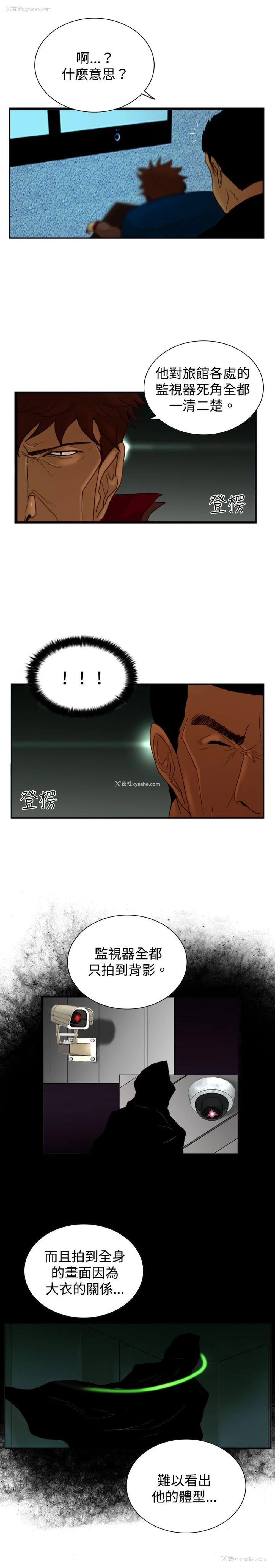 23P - 觉醒