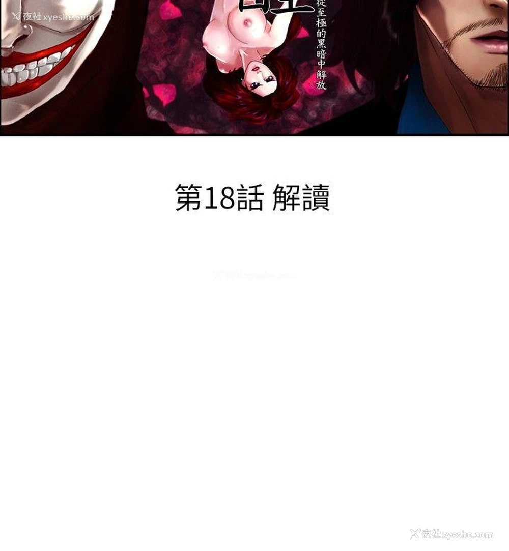 2P - 觉醒