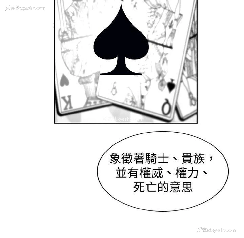 8P - 觉醒