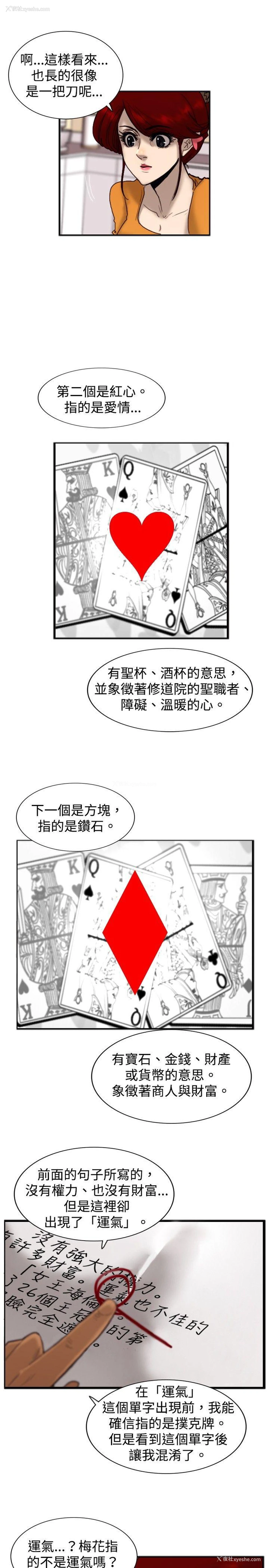 9P - 觉醒