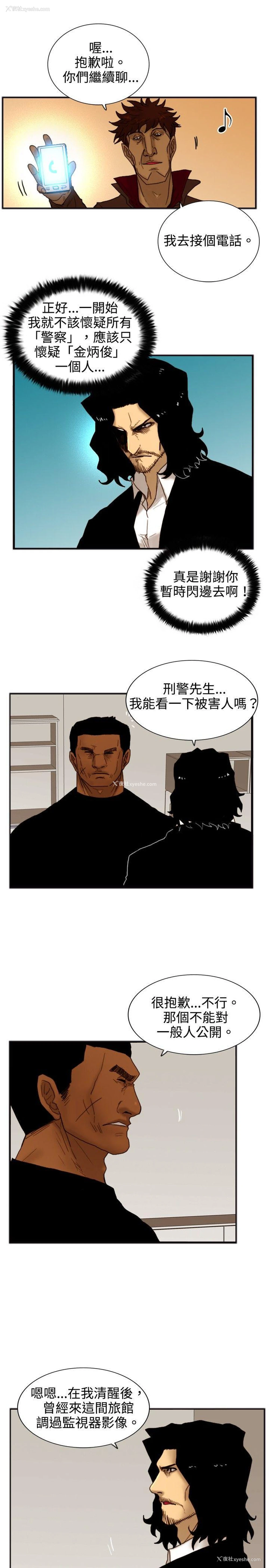 10P - 觉醒