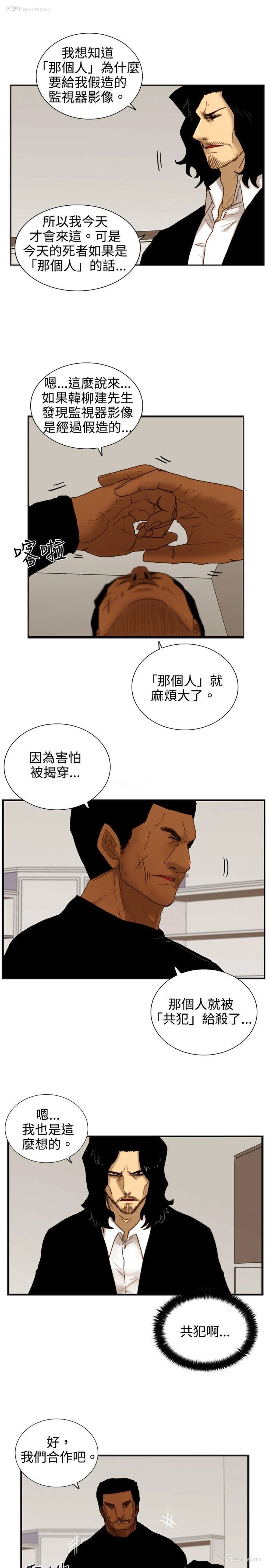 13P - 觉醒