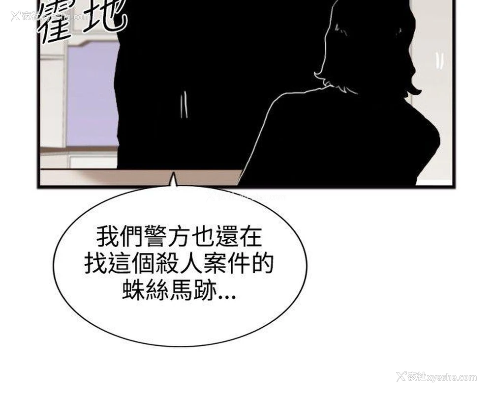 14P - 觉醒