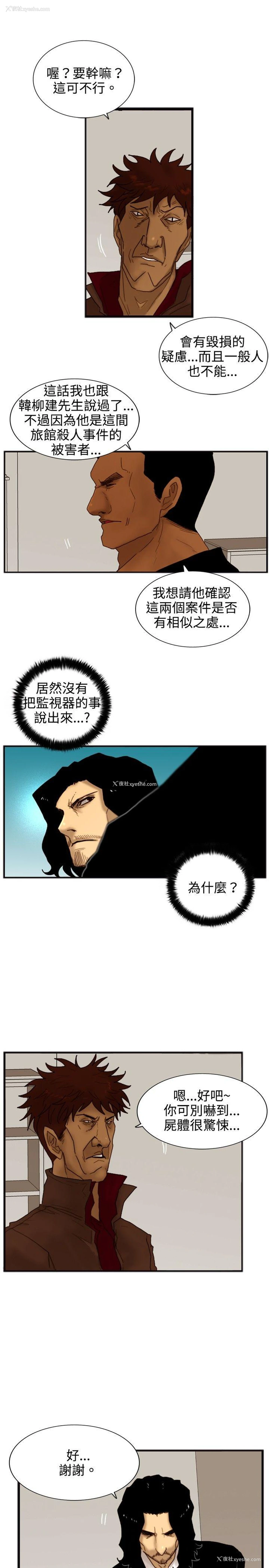 17P - 觉醒