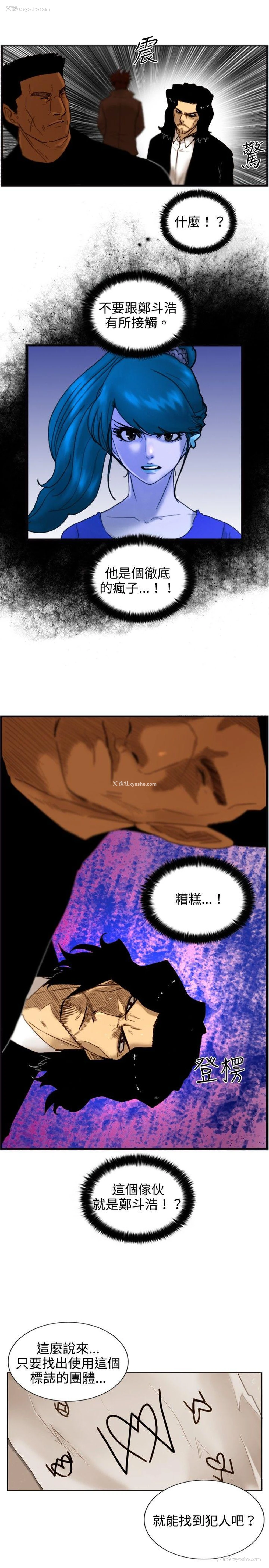 19P - 觉醒